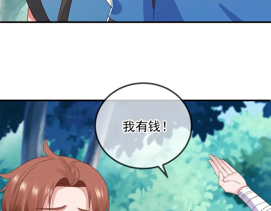 重生地球仙尊 第261话 手炼 第17页
