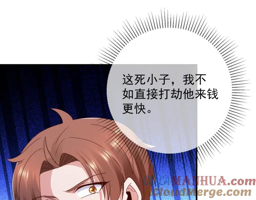 重生地球仙尊 第261话 手炼 第22页