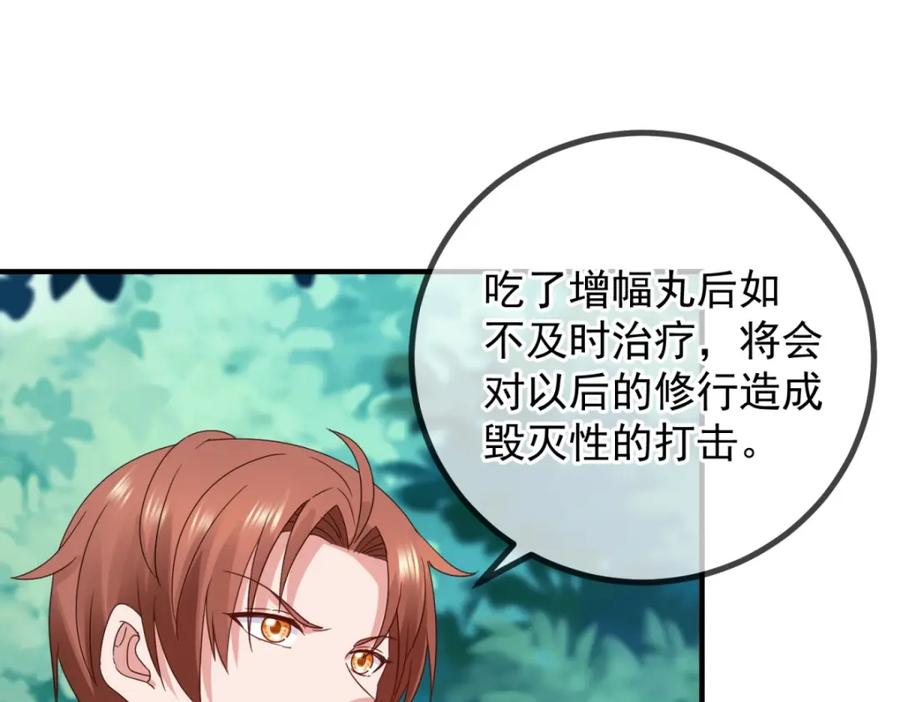 重生地球仙尊 第261话 手炼 第51页