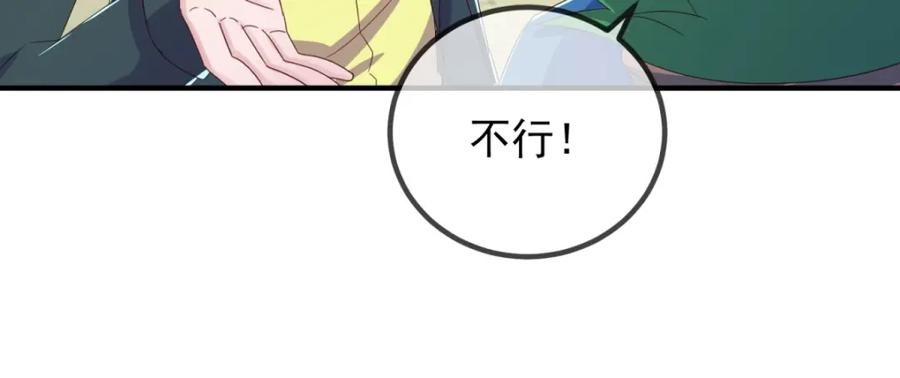 重生地球仙尊 第261话 手炼 第12页