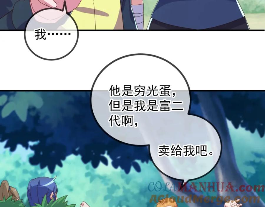 重生地球仙尊 第261话 手炼 第19页