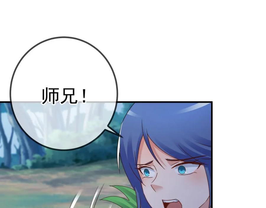 重生地球仙尊 第261话 手炼 第62页