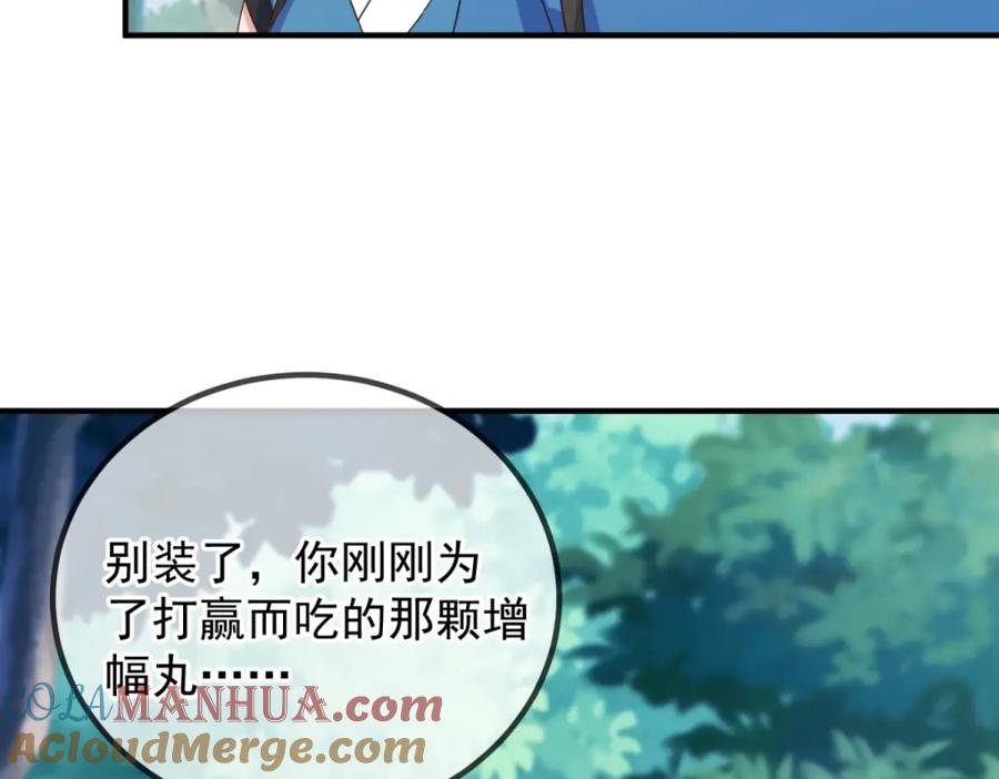 重生地球仙尊 第261话 手炼 第43页