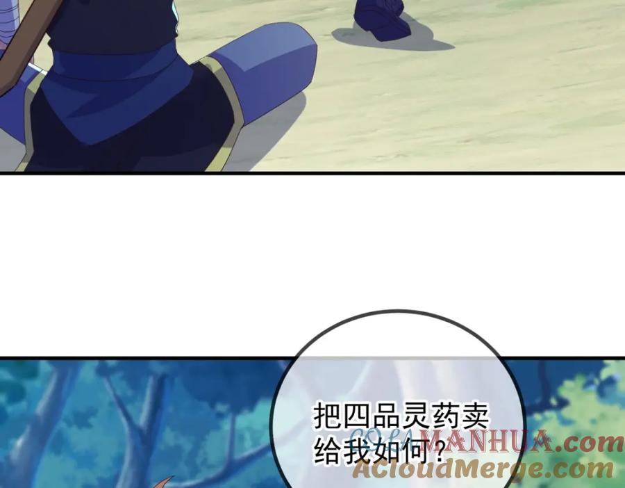 重生地球仙尊 第261话 手炼 第10页