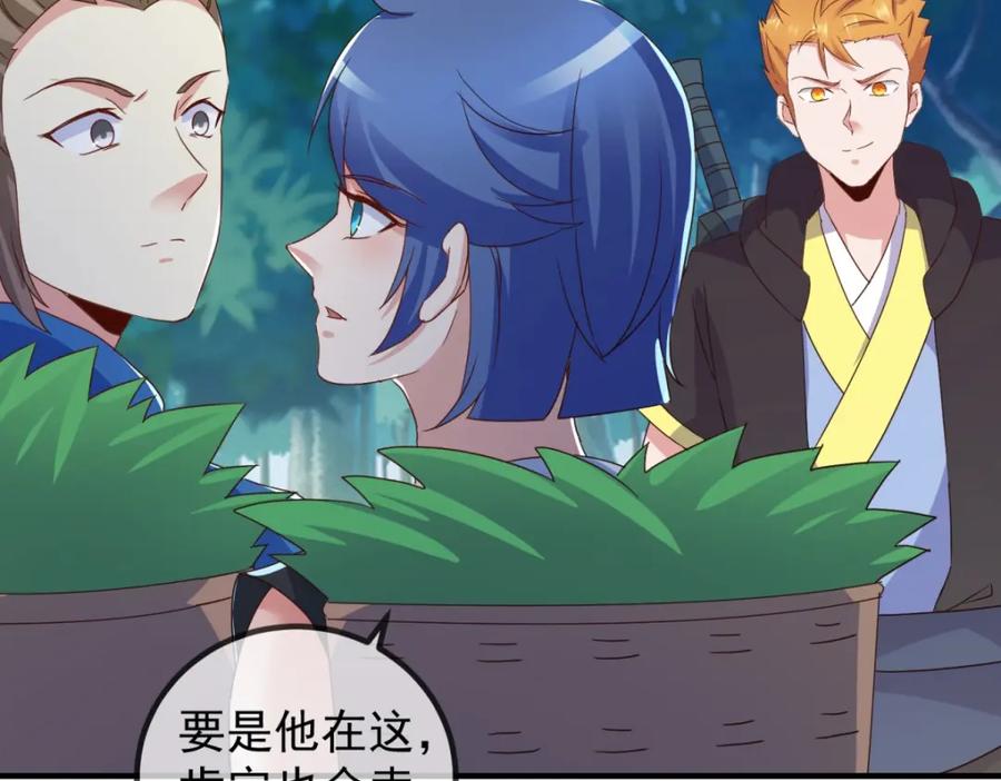 重生地球仙尊 第261话 手炼 第27页
