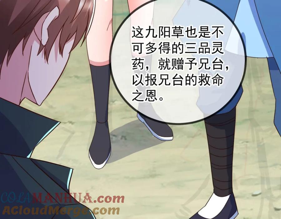 重生地球仙尊 第261话 手炼 第34页