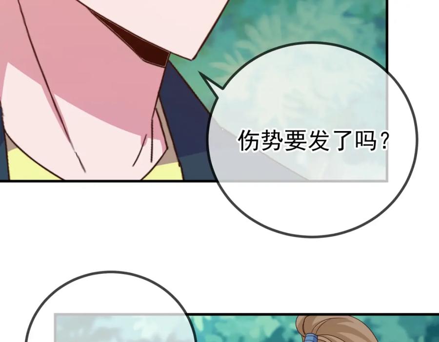 重生地球仙尊 第261话 手炼 第41页