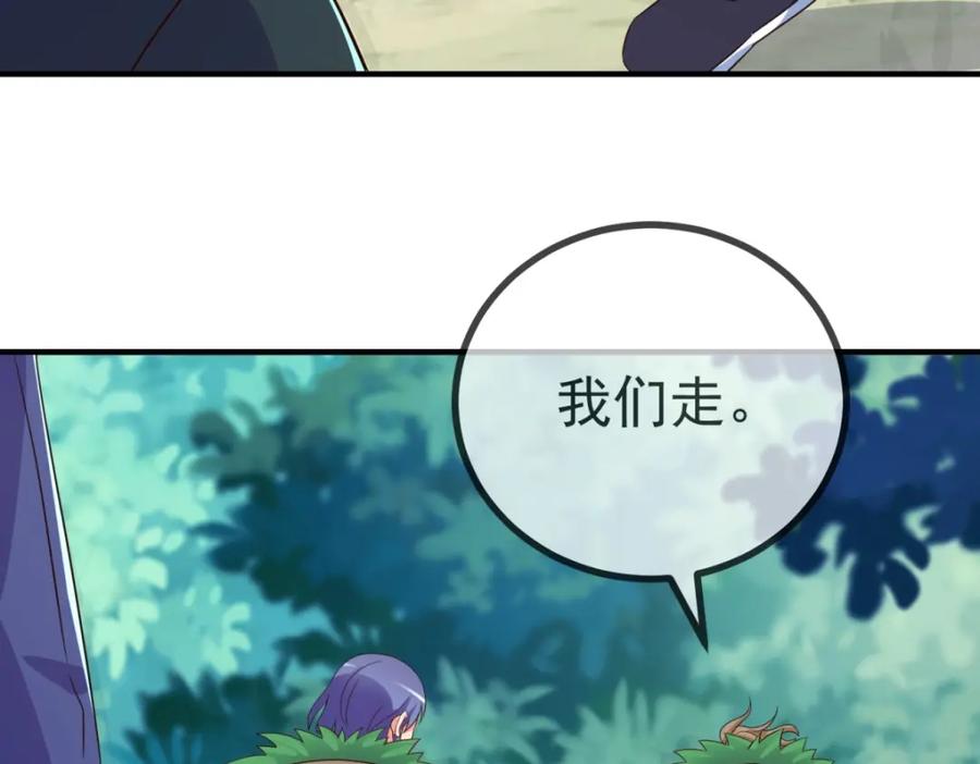 重生地球仙尊 第261话 手炼 第35页