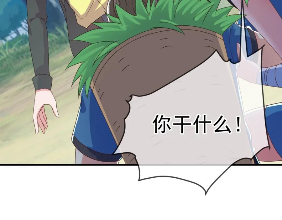 重生地球仙尊 第261话 手炼 第59页
