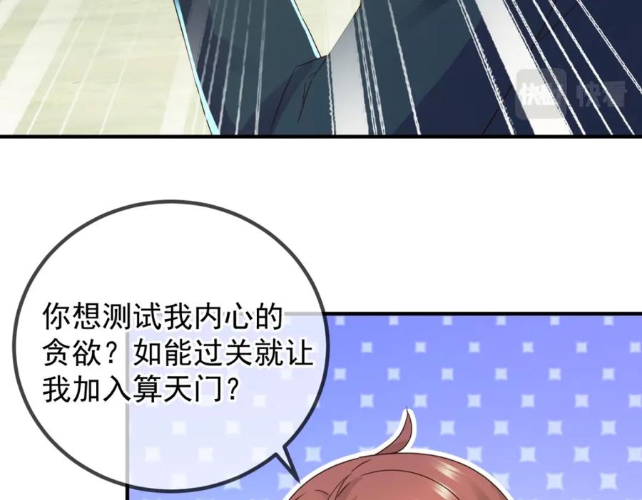 重生地球仙尊 第261话 手炼 第6页