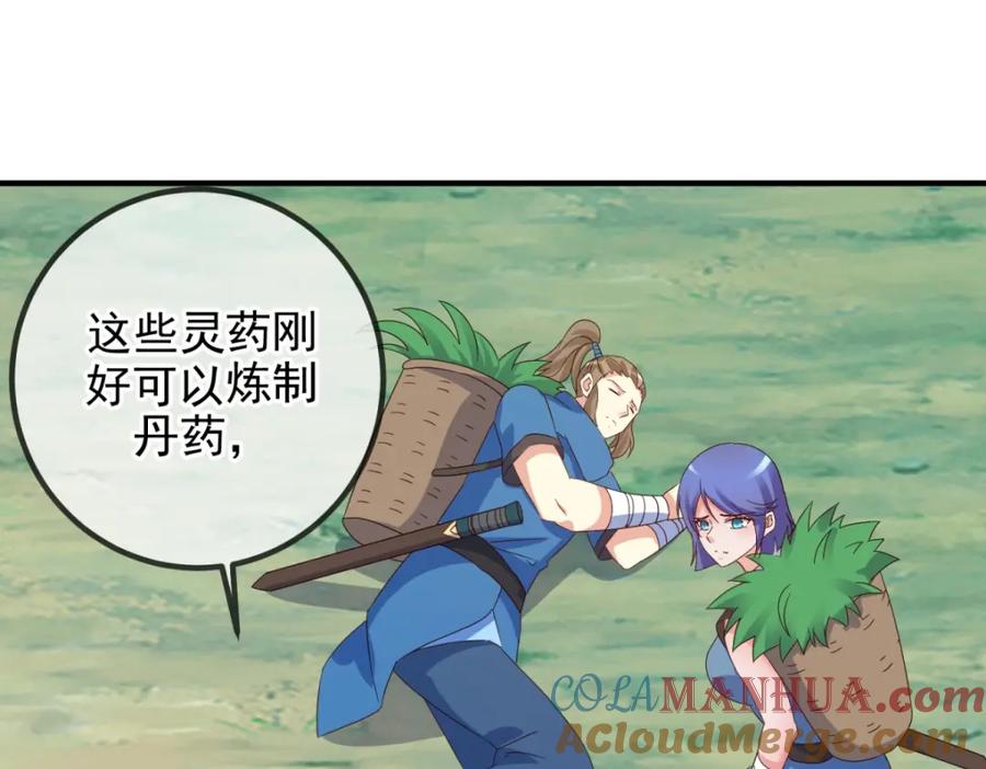 重生地球仙尊 第262话 炸膛 第4页