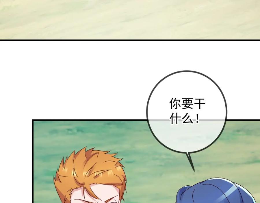 重生地球仙尊 第262话 炸膛 第51页