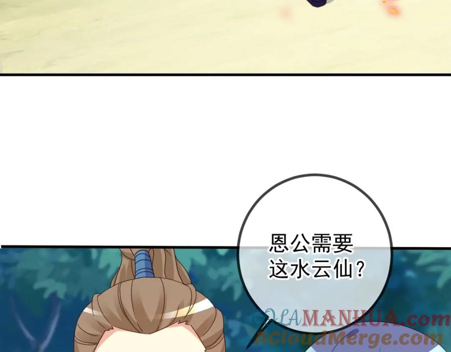 重生地球仙尊 第262话 炸膛 第28页
