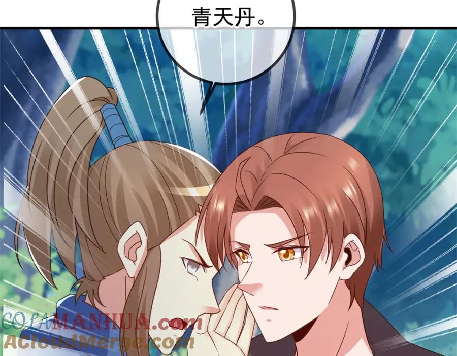 重生地球仙尊 第262话 炸膛 第46页