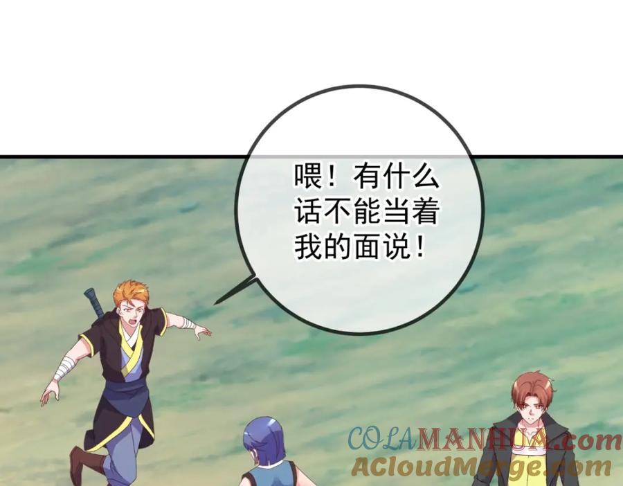 重生地球仙尊 第262话 炸膛 第49页