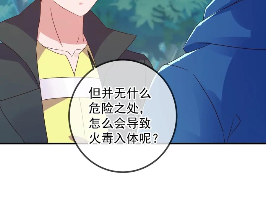 重生地球仙尊 第262话 炸膛 第59页