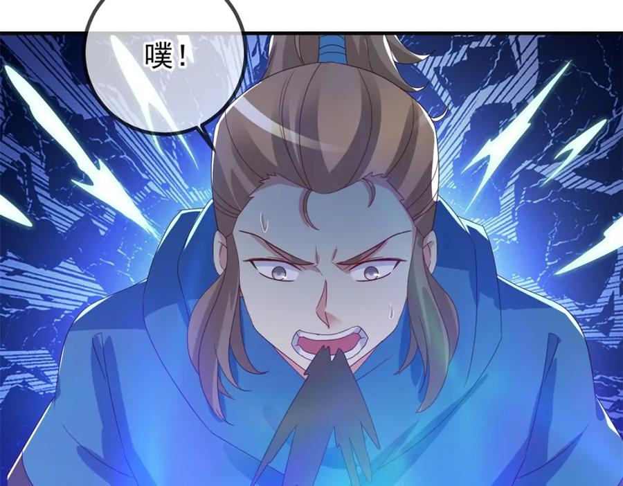 重生地球仙尊 第262话 炸膛 第20页