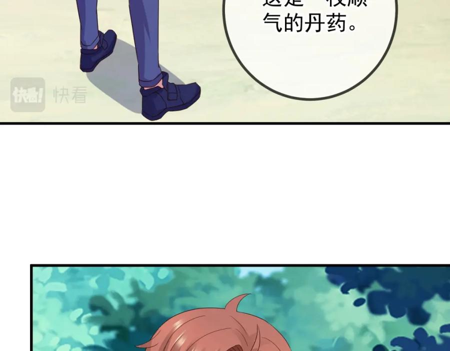 重生地球仙尊 第262话 炸膛 第6页