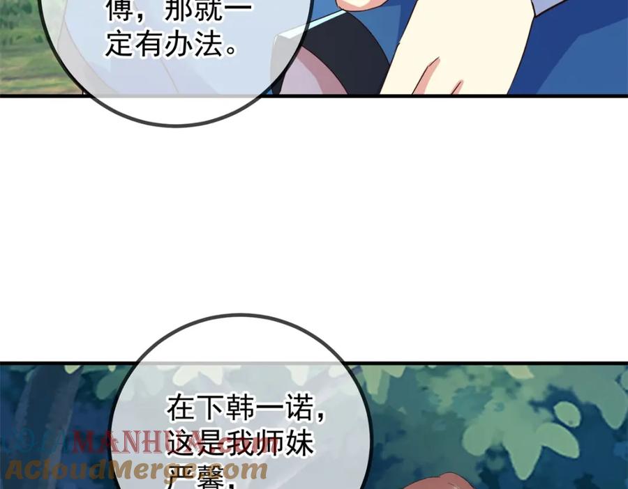 重生地球仙尊 第262话 炸膛 第34页