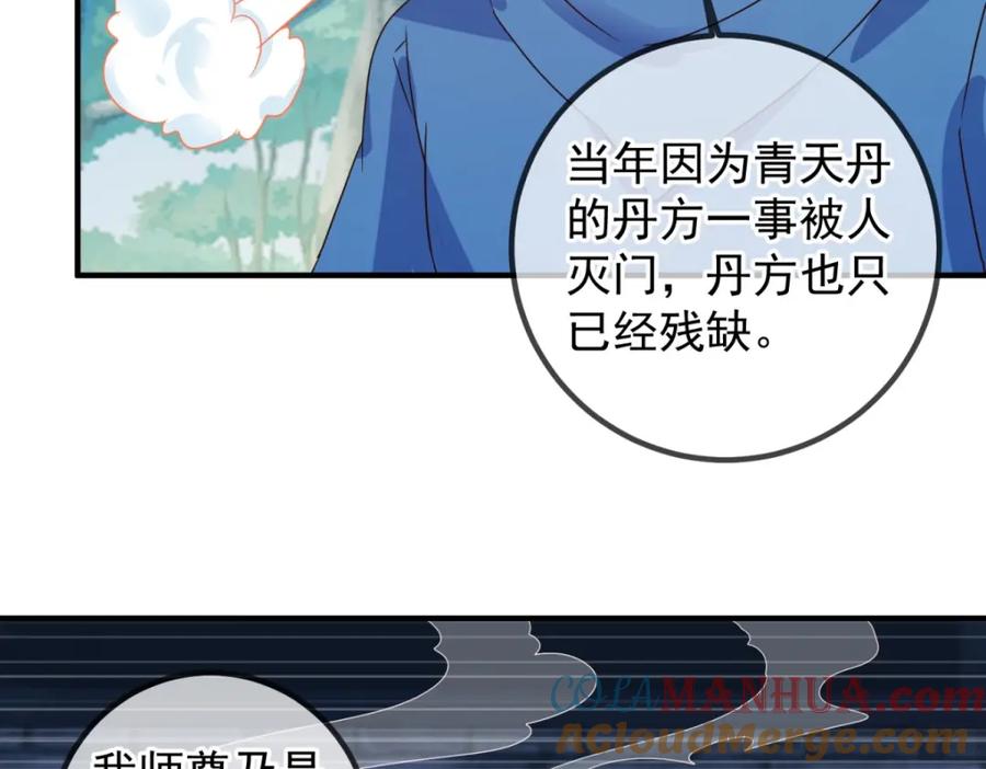 重生地球仙尊 第262话 炸膛 第61页