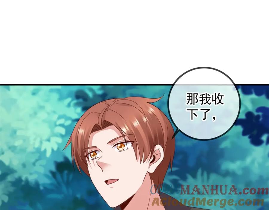 重生地球仙尊 第262话 炸膛 第40页