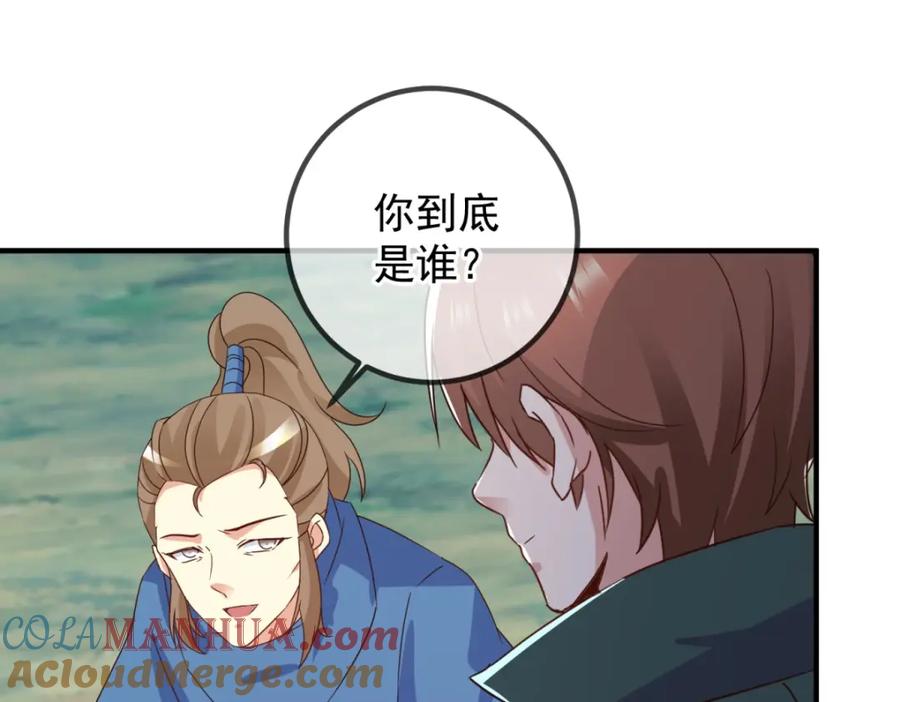 重生地球仙尊 第262话 炸膛 第22页