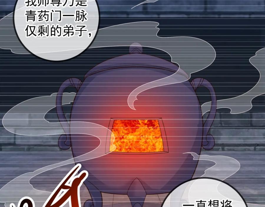 重生地球仙尊 第262话 炸膛 第62页