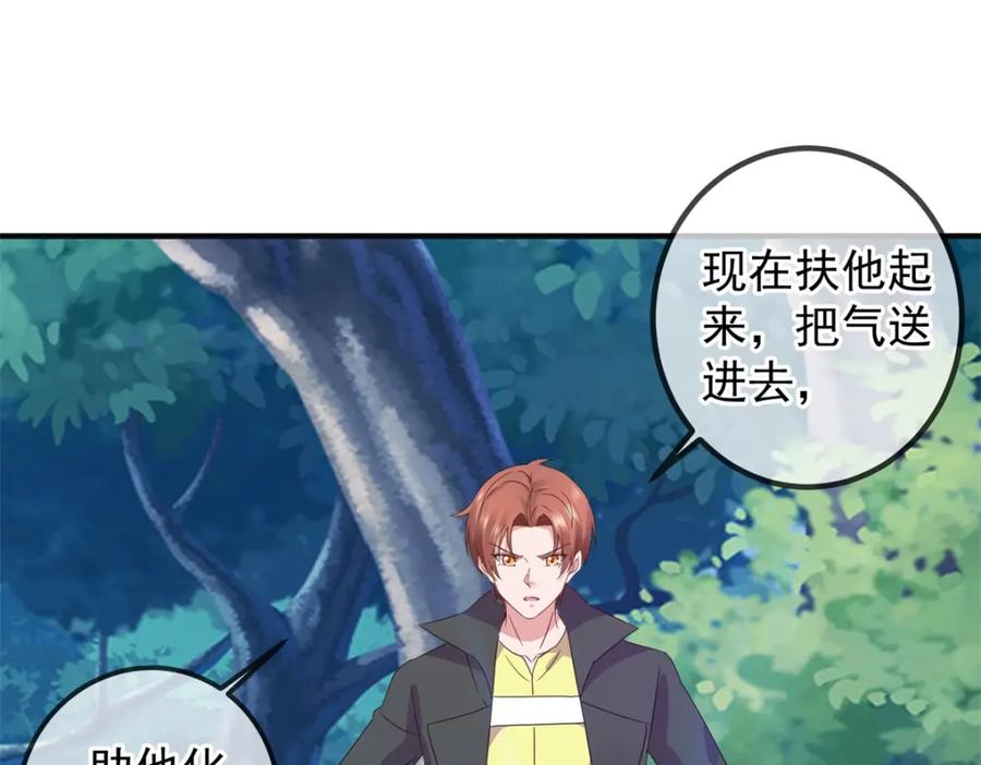 重生地球仙尊 第262话 炸膛 第17页