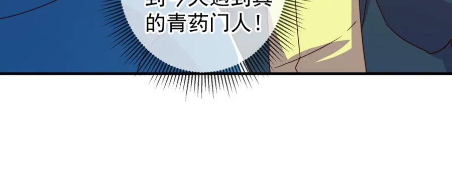 重生地球仙尊 第262话 炸膛 第57页