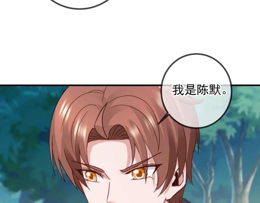重生地球仙尊 第262话 炸膛 第24页