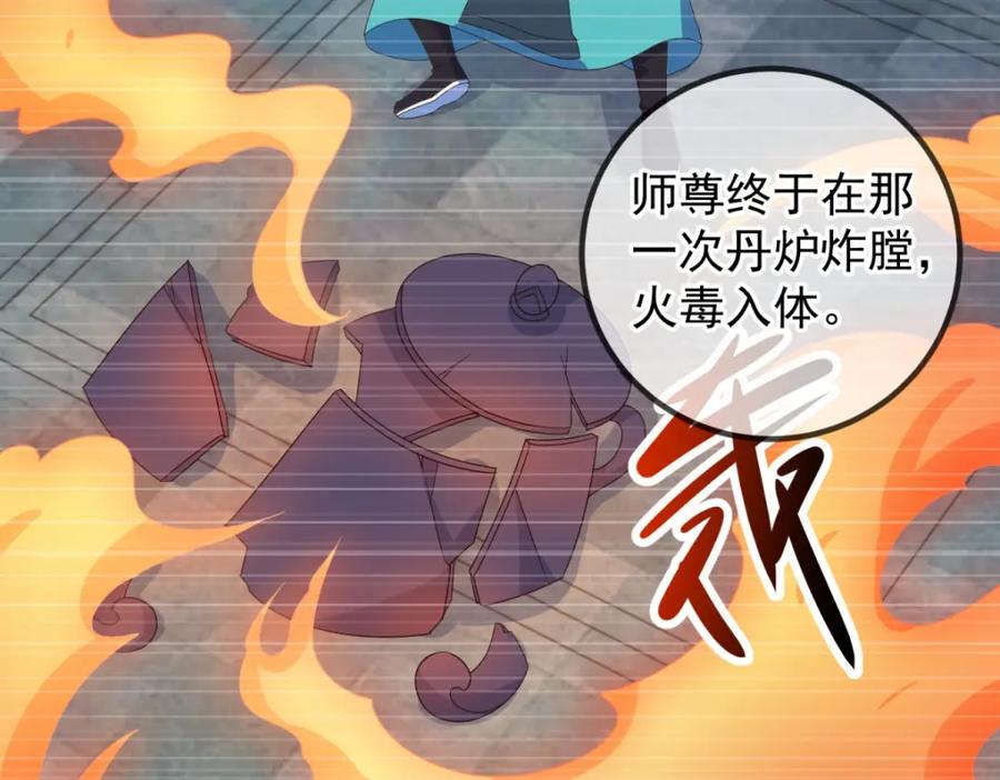 重生地球仙尊 第262话 炸膛 第65页