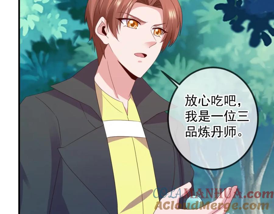 重生地球仙尊 第262话 炸膛 第7页