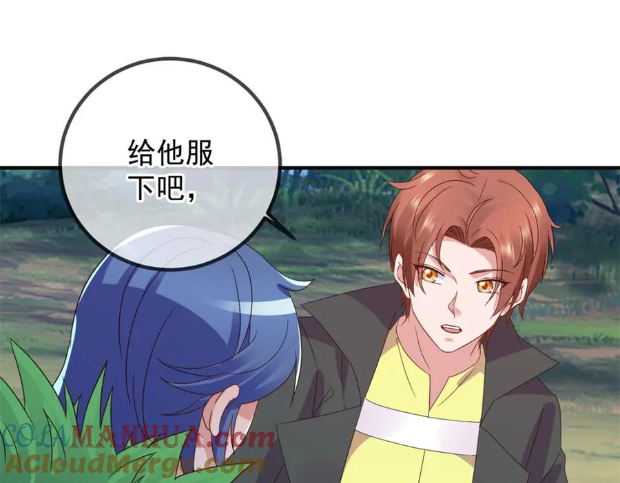 重生地球仙尊 第262话 炸膛 第13页