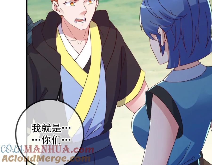 重生地球仙尊 第262话 炸膛 第52页