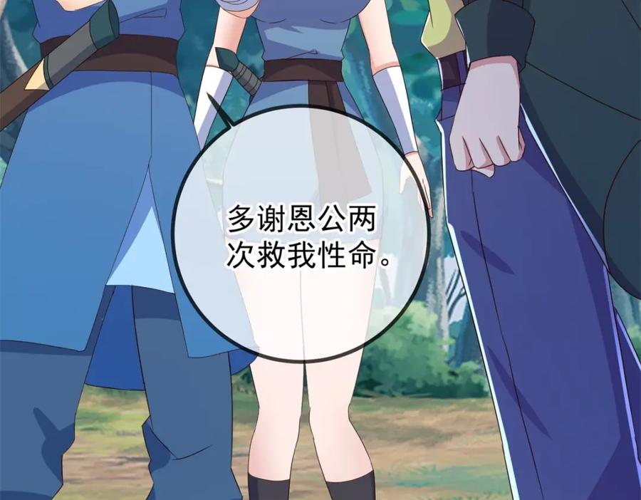 重生地球仙尊 第262话 炸膛 第36页