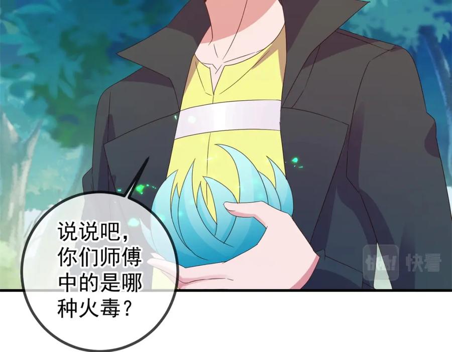 重生地球仙尊 第262话 炸膛 第41页