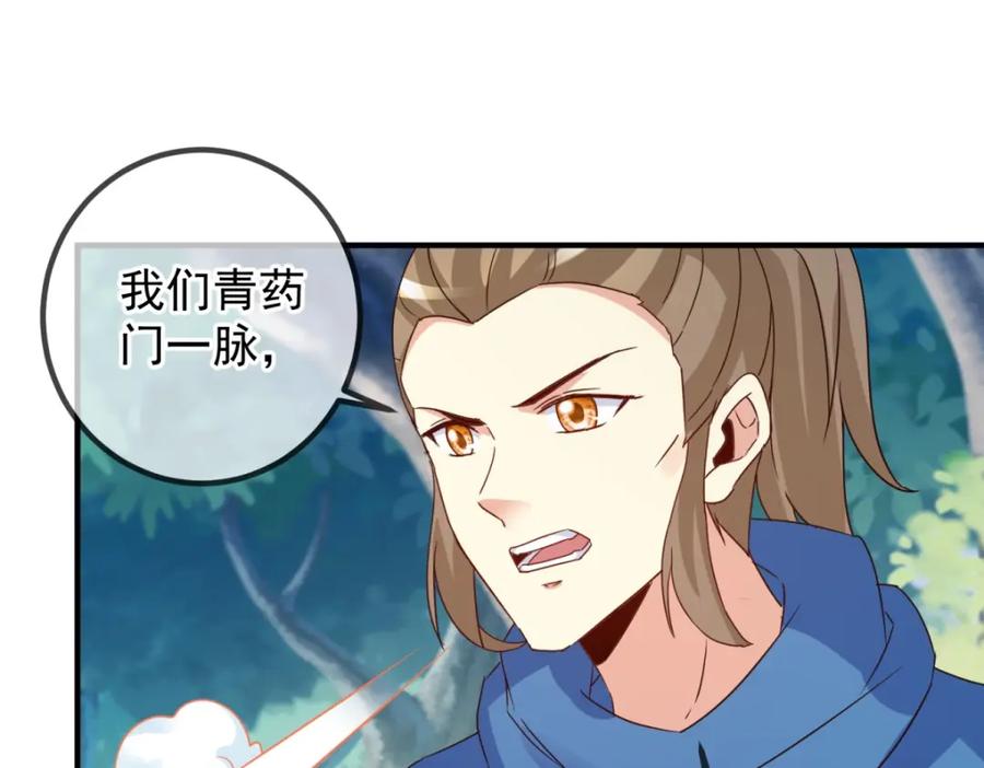 重生地球仙尊 第262话 炸膛 第60页