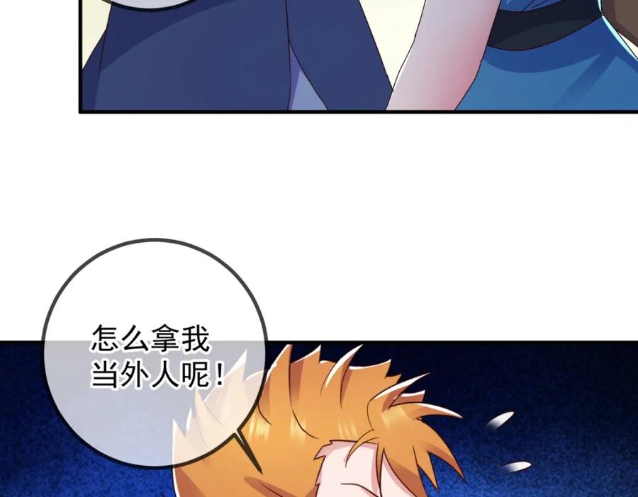重生地球仙尊 第262话 炸膛 第53页