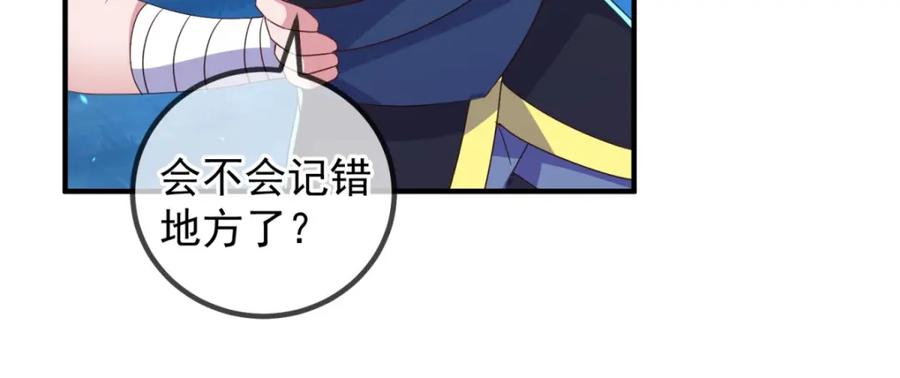 重生地球仙尊 第263话 蓝树 第57页