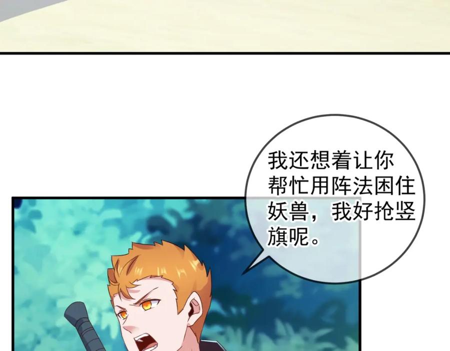 重生地球仙尊 第263话 蓝树 第35页