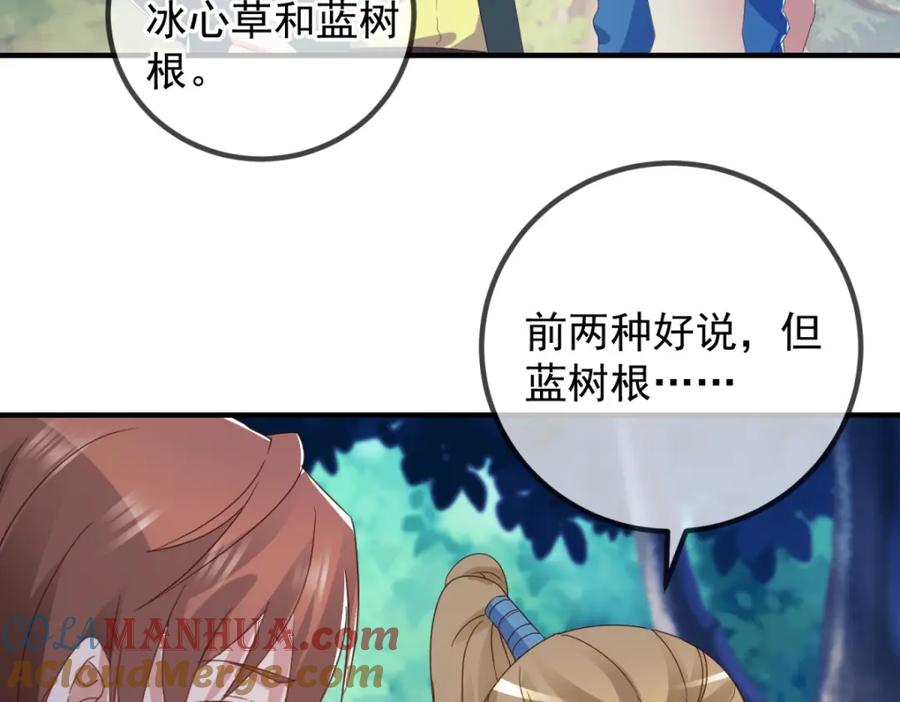 重生地球仙尊 第263话 蓝树 第28页