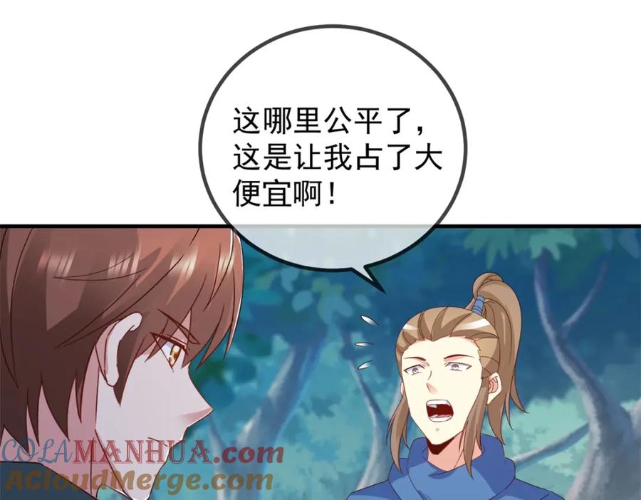 重生地球仙尊 第263话 蓝树 第13页