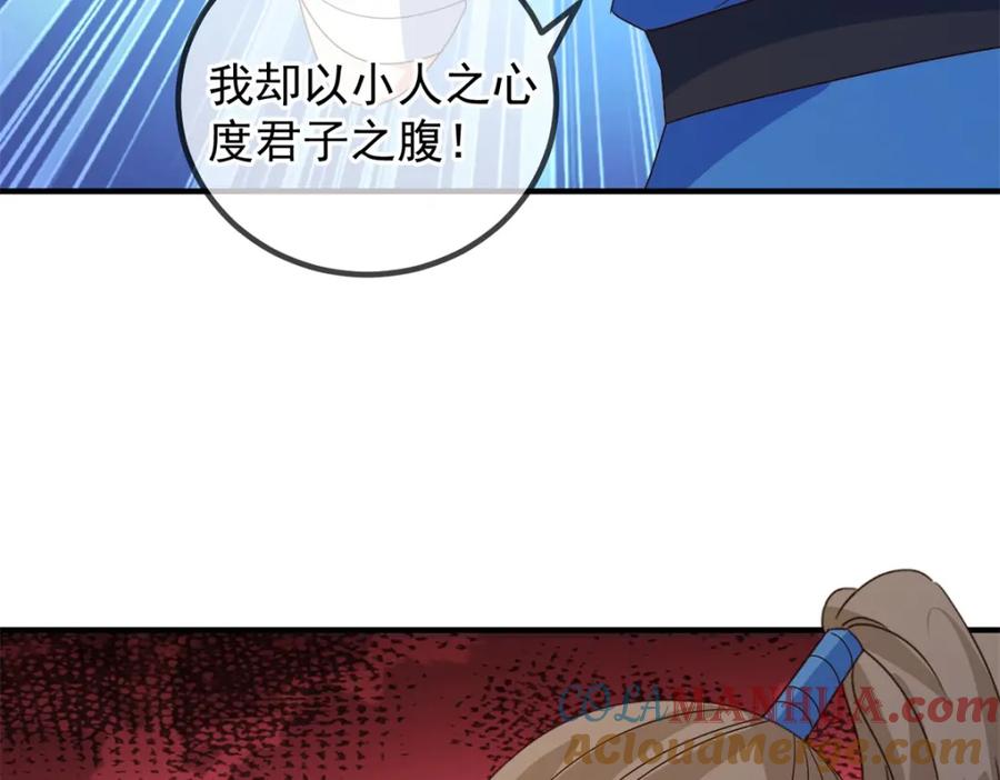 重生地球仙尊 第263话 蓝树 第19页