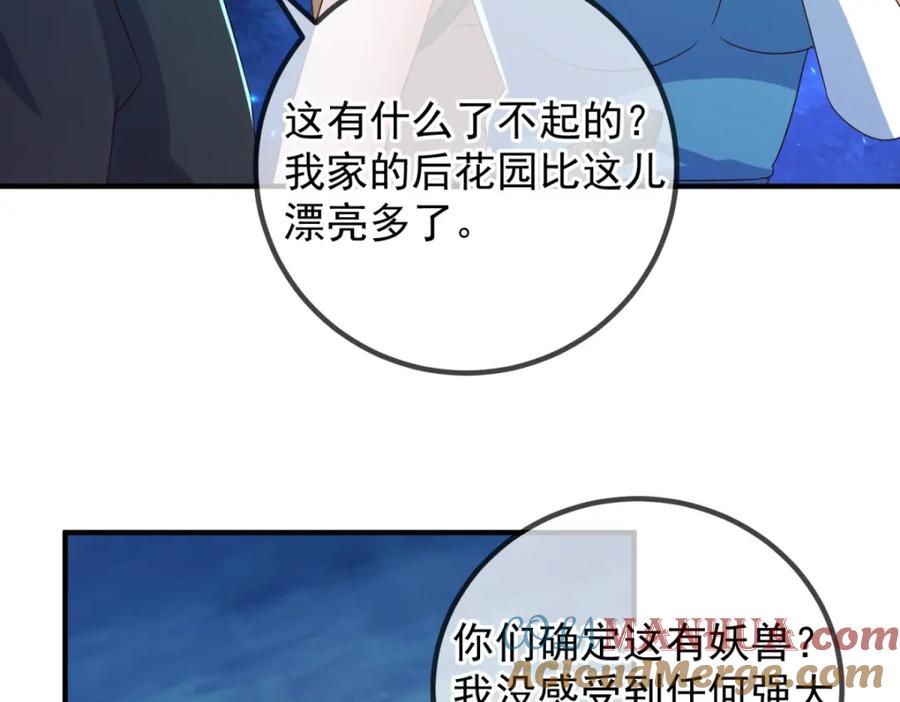 重生地球仙尊 第263话 蓝树 第55页