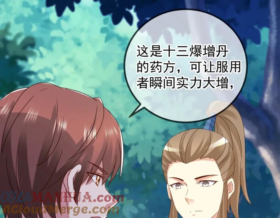 重生地球仙尊 第263话 蓝树 第4页
