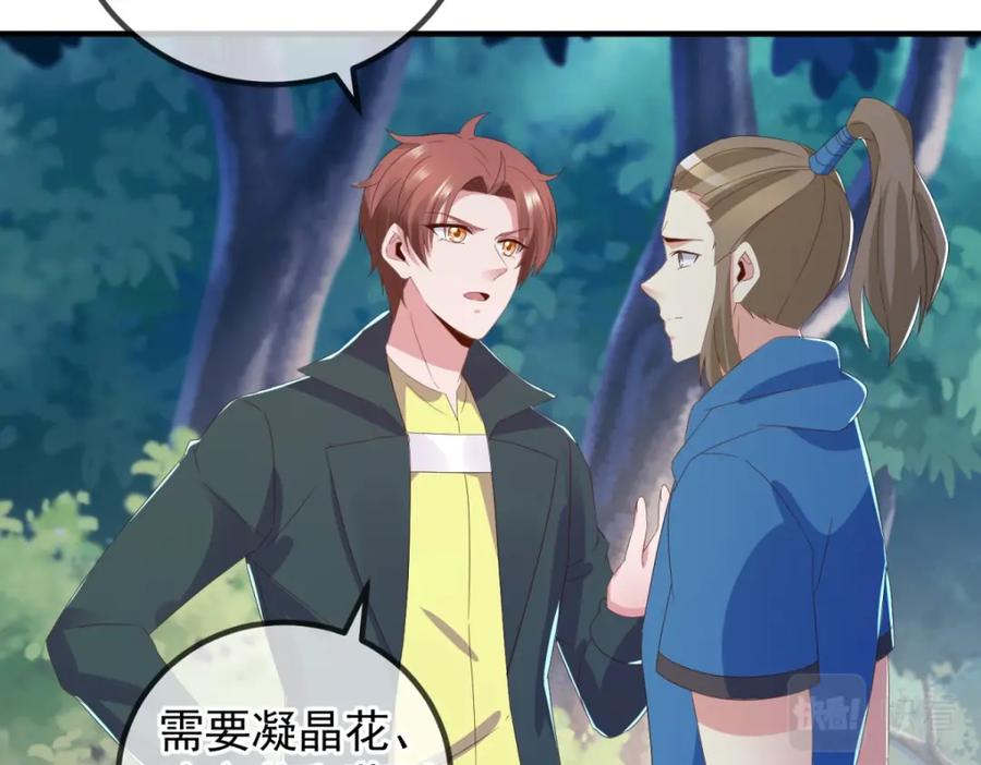 重生地球仙尊 第263话 蓝树 第27页