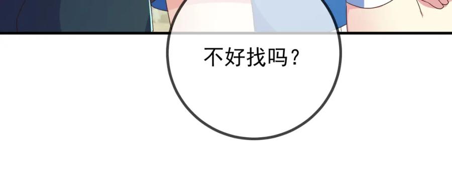 重生地球仙尊 第263话 蓝树 第30页