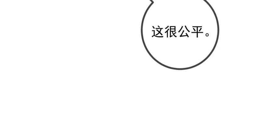 重生地球仙尊 第263话 蓝树 第12页