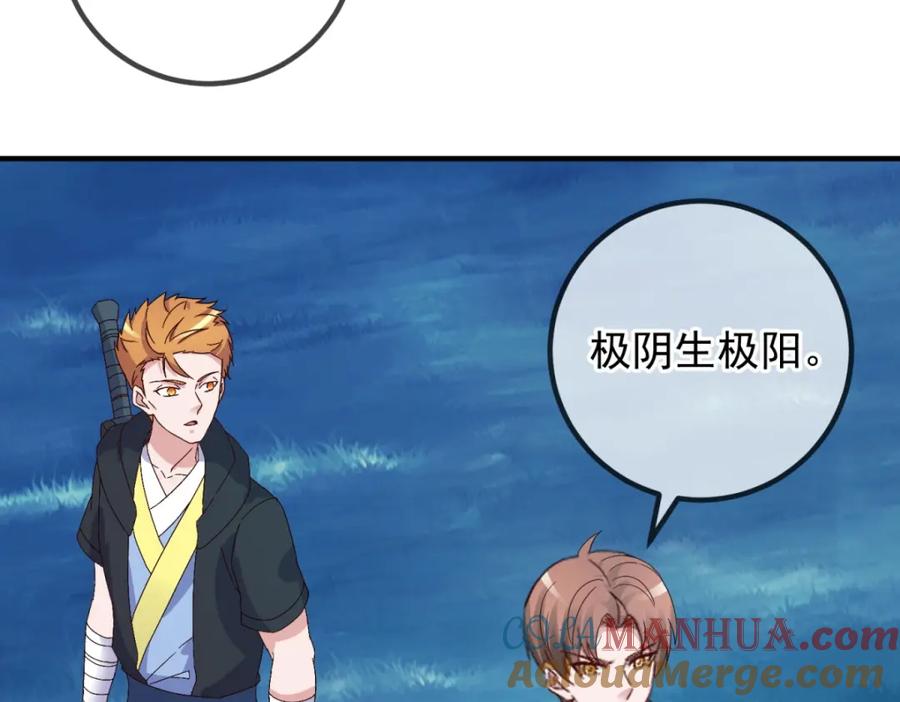重生地球仙尊 第263话 蓝树 第64页