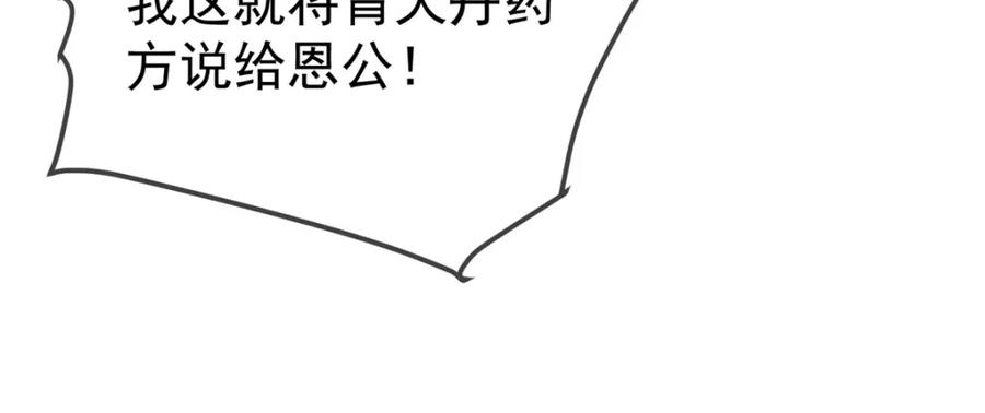 重生地球仙尊 第263话 蓝树 第21页